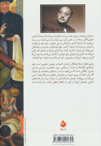 چشم انتظار در خاک رفتگان